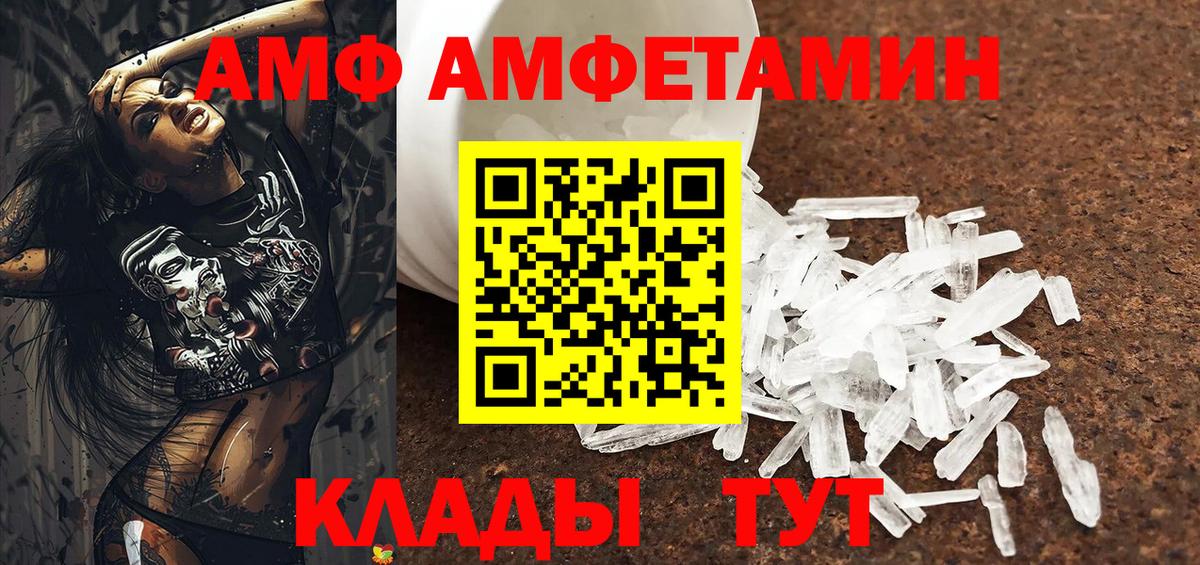 АМФЕТАМИН 98%  Амфетамин  Киржач  Вход с VPN 