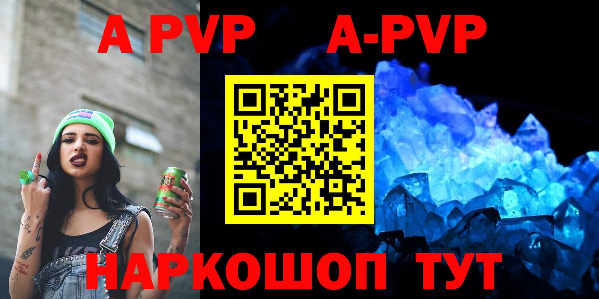 Alfa_PVP VHQ  Alfa_PVP  Альфа ПВП VHQ  Киржач  Вход с VPN 