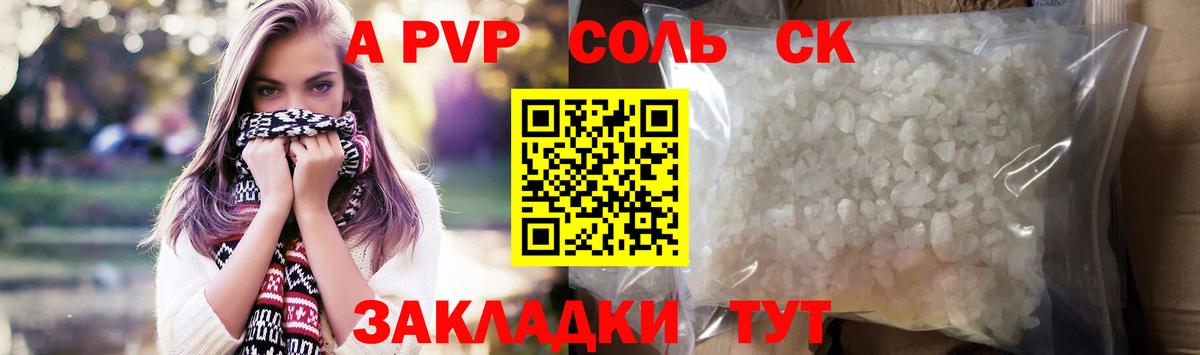 A PVP кристаллы Киржач