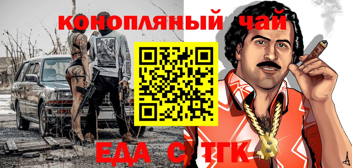 Печенье с ТГК марихуана  Вход с VPN  Киржач 