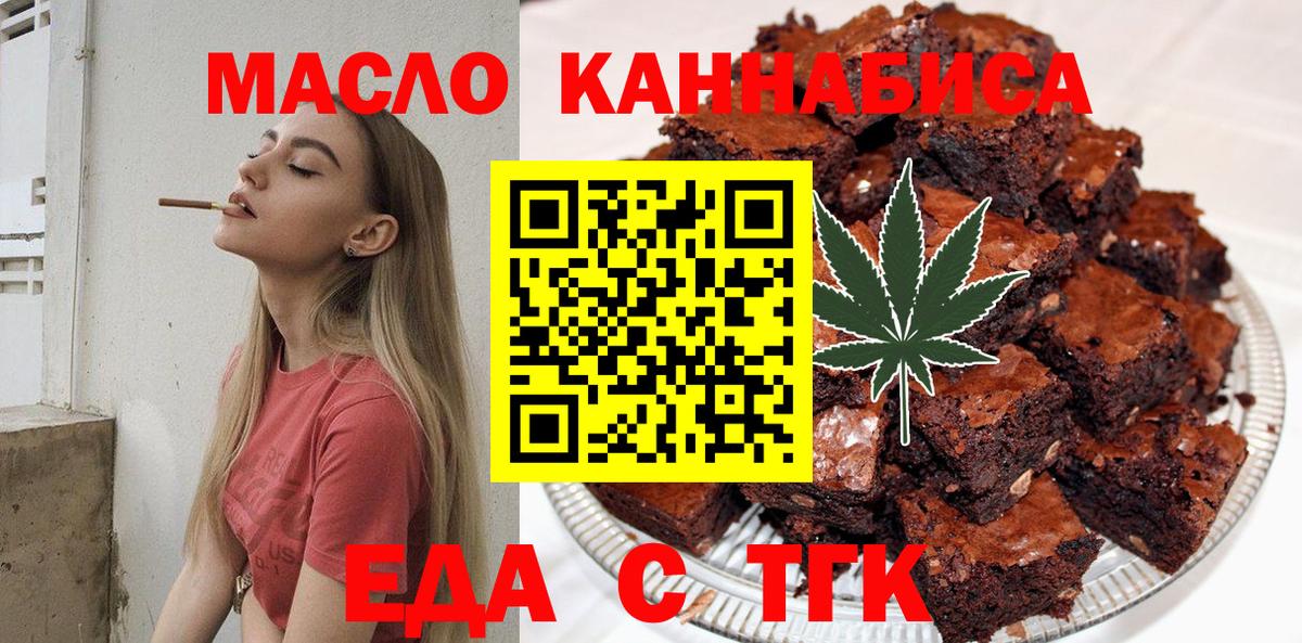 Canna-Cookies конопля Киржач