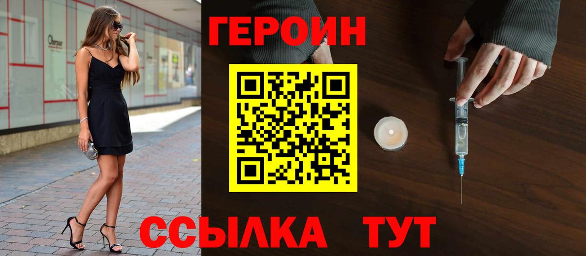 Киржач  Героин Heroin  Вход с VPN 