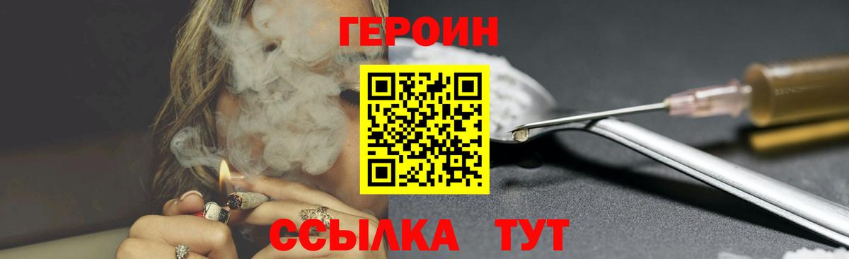 Героин афганец Киржач
