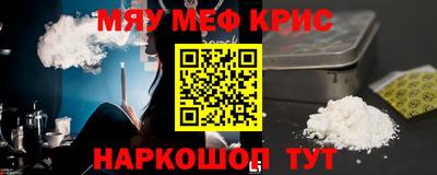 метамфетамин Камышлов