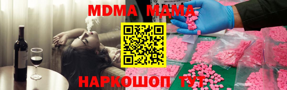MDMA кристаллы  MDMA crystal  Вход с VPN  Киржач 