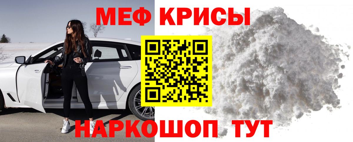 Меф мука  Мефедрон  Меф mephedrone  Киржач  Вход с VPN 