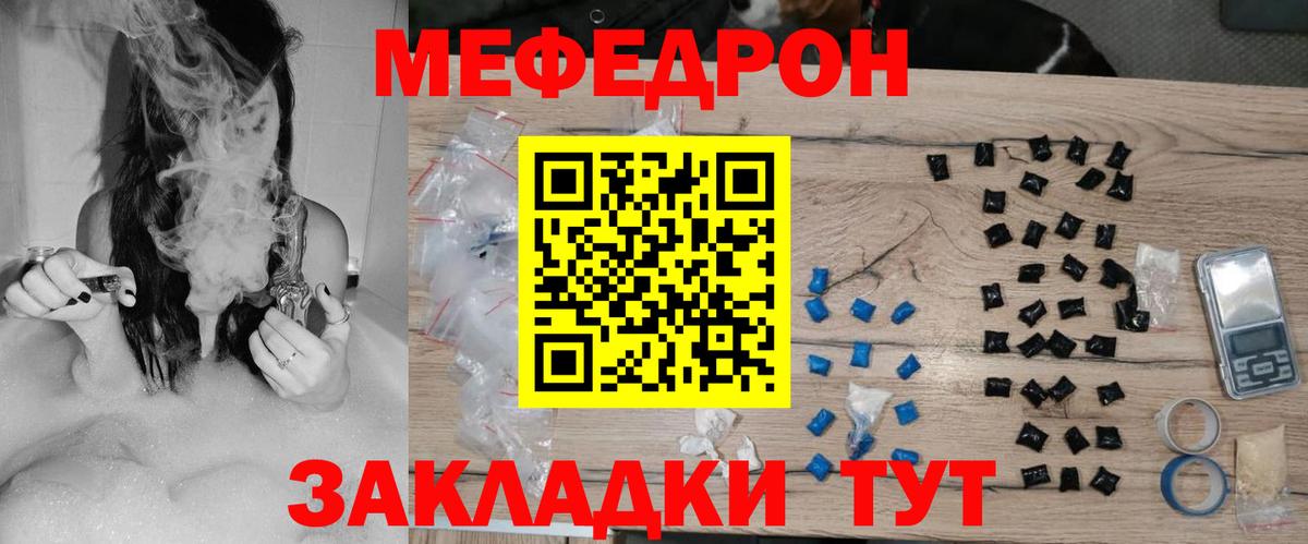 Меф мука Киржач