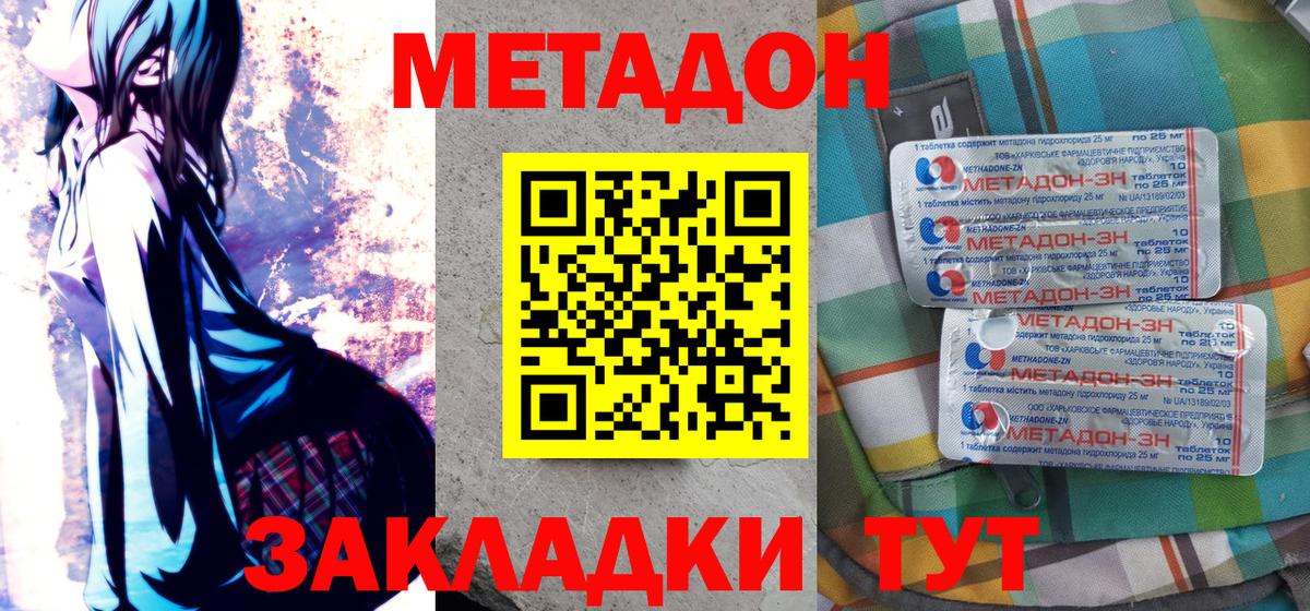 Киржач  МЕТАДОН VHQ  Вход с VPN 