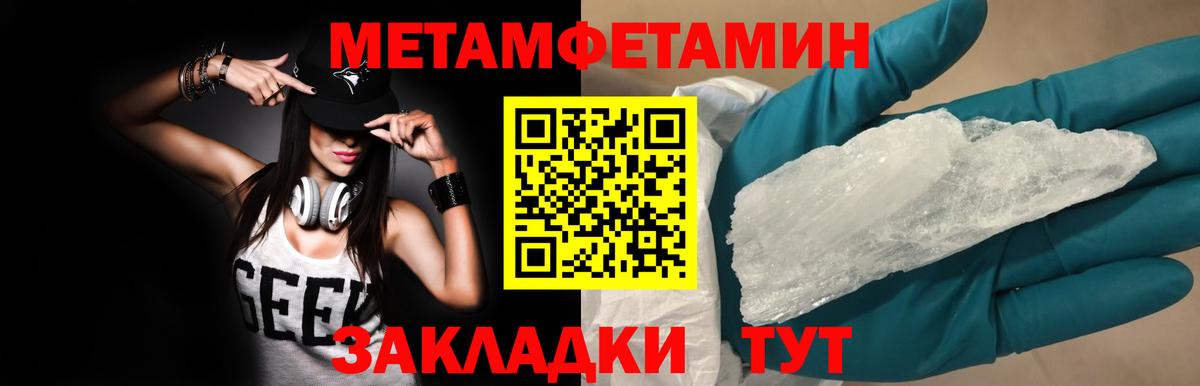 Метамфетамин Декстрометамфетамин 99.9%  Вход с VPN  Метамфетамин Декстрометамфетамин 99.9%  Киржач 