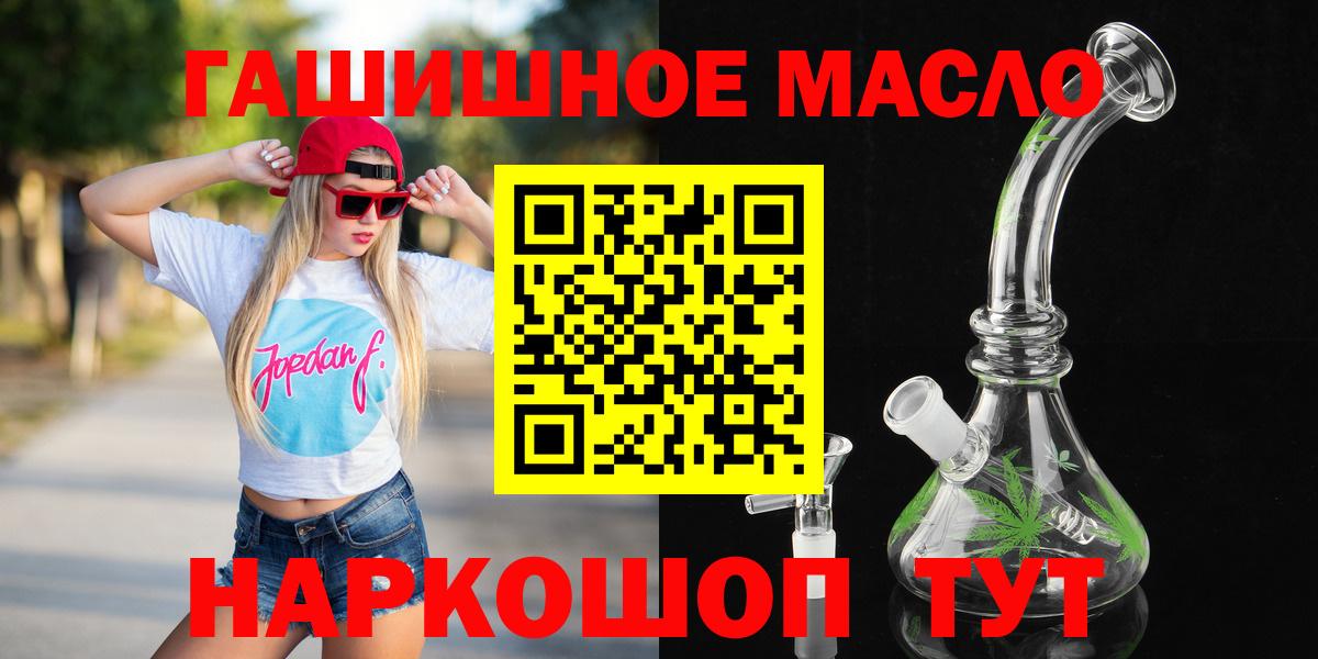 Киржач  Дистиллят ТГК THC oil  Вход с VPN 