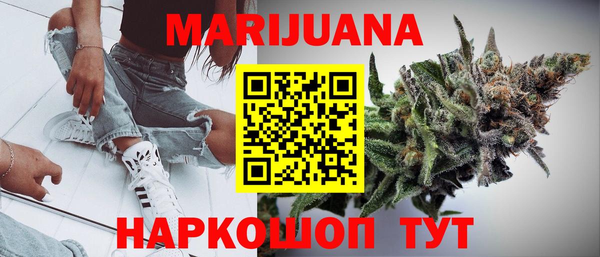 Марихуана Ganja  МАРИХУАНА OG Kush  Вход с VPN  МАРИХУАНА THC 21%  Киржач 